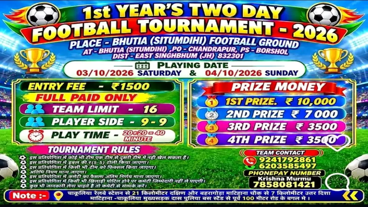 Football Competition - 2026 (Est. 2014)