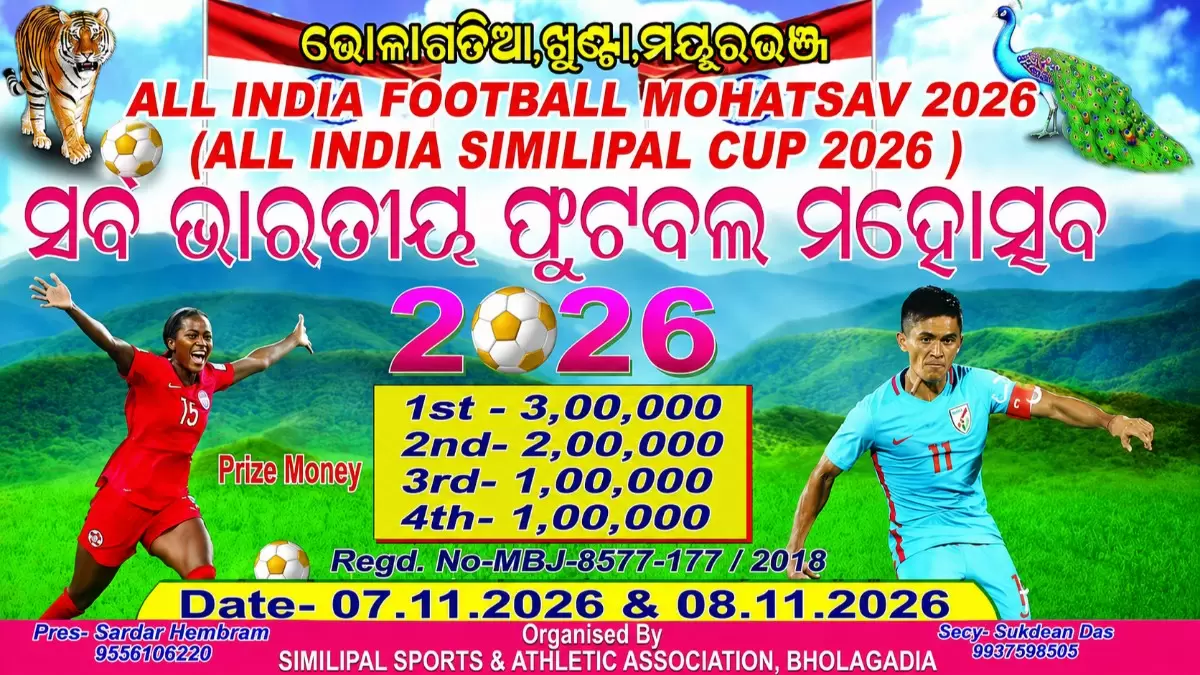 🏆 Tournament Announcement: ALL INDIA FOOTBALL MOHATSAV 2026 (ALL INDIA SIMILIPAL CUP 2026)